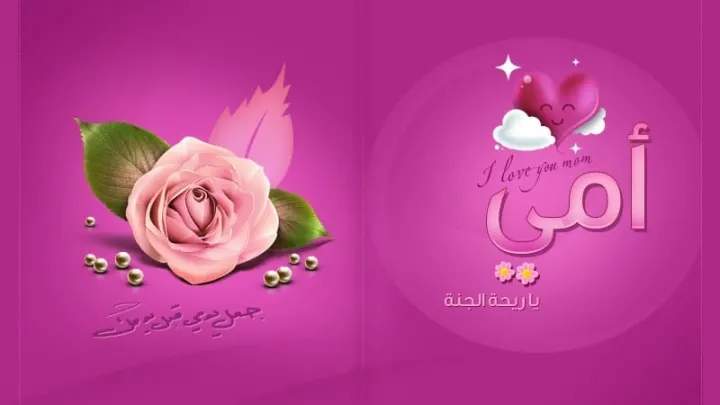 اغاني عيد الأم 2019 حسين الجسمي يعيد اغنية امي
