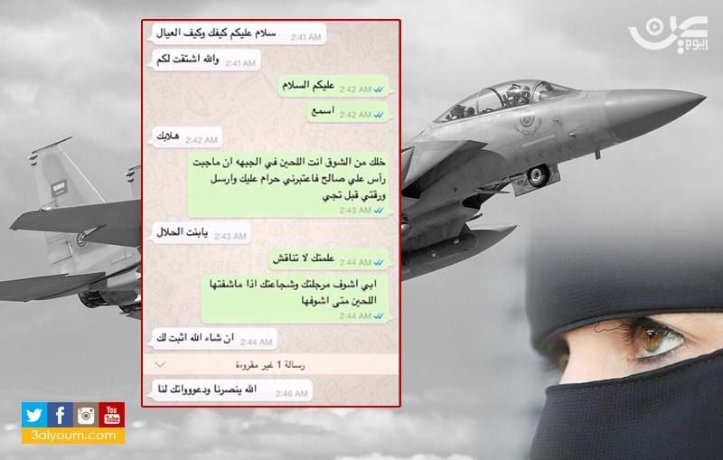 “عاصفة الحزم” زوجة طيار سعودي تطلب منه رأس علي عبدالله صالح مالم يطلقها