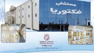 مستشفى فيكتوريا للولادة اسعار الرياض