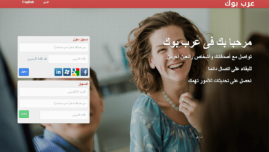 موقع عرب بوك للتواصل اجتماعى جديد يتيح لك ربح المال فيس بوك 1