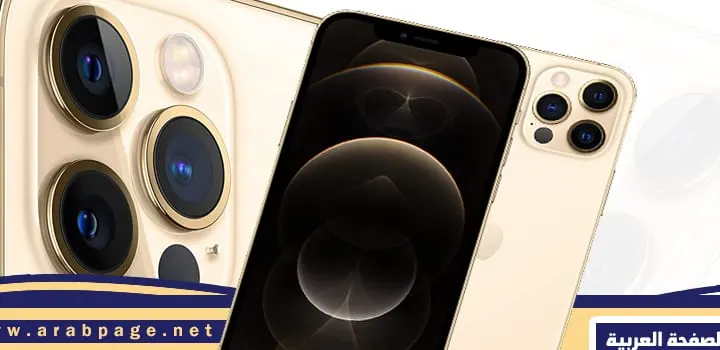 كم سعر Apple iPhone 12 Pro سعر هاتف ايفون 12 في السعودية