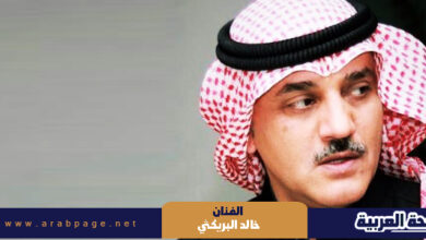حقيقة وفاة خالد البريكي ابو شيخة الفنان السعودي Khaled Al-Breiki 1