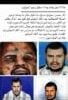 حقيقة خبر مقتل عبدالملك الحوثي زعيم الحوثيين