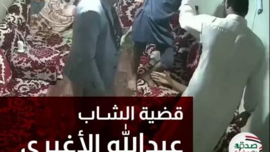قضية تعذيب مقتل عبدالله الاغبري من هو فيديو يوتيوب اعتراف القتله 2