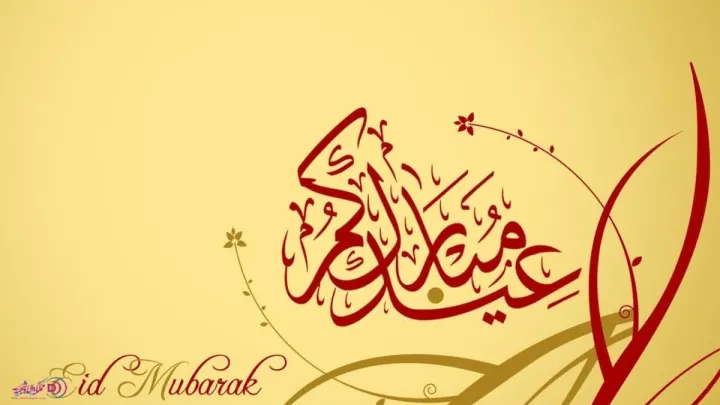 موعد عيد الفطر 2021 في الكويت