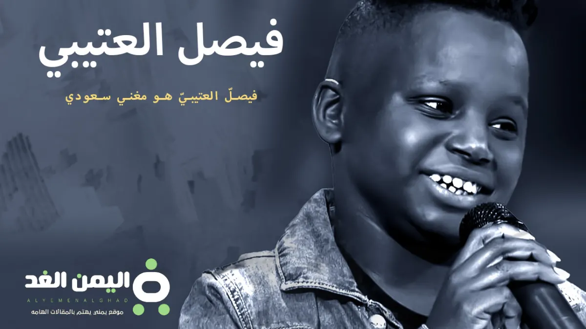 من هو فيصل العتيبي حساب تيك توك انستقرام  سناب ويكيبيديا
