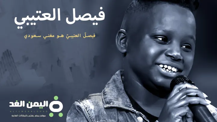 من هو فيصل العتيبي حساب تيك توك انستقرام سناب ويكيبيديا