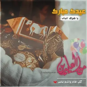متى عيد الاضحى في اليمن 2022