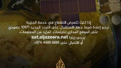 تحديث تردد قناة الجزيرة الأخبارية قناة الجزيرة مباشر الوثائقية 4