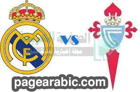 الدوري الإسباني الدرجة الأولى اليوم مباراة سيلتا فيغو وريال مدريد 24-10-2015 4