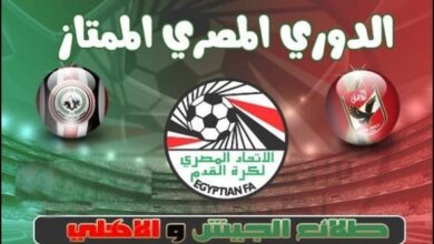 بدء مباراة طلائع الجيش والأهلي 22-10-2015 دوري أبطال مصر 20