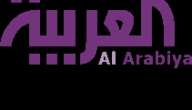 تردد قناة العربية 2026 بث مباشر نايل سات الجديد قناة العربية الحدث hD