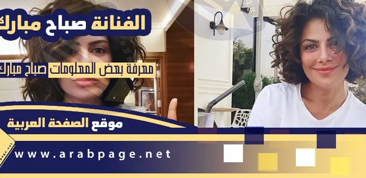 صبا مبارك انستقرام من هي Saba Mubarak