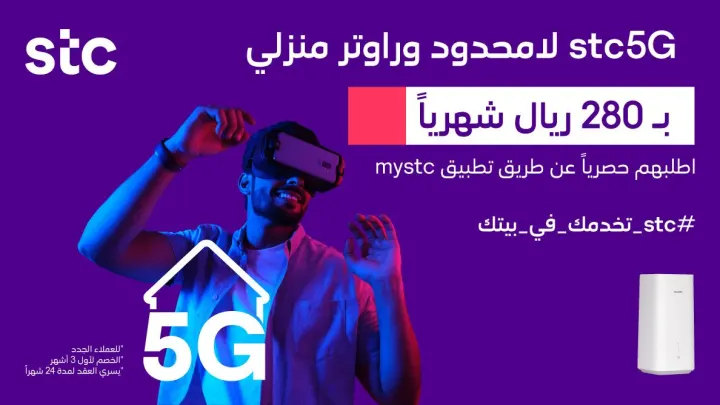 تفعيل 5g سوا STC كيف تفعيل شبكة الإتصالات الجيل الخامس 5G على الهاتف 2023