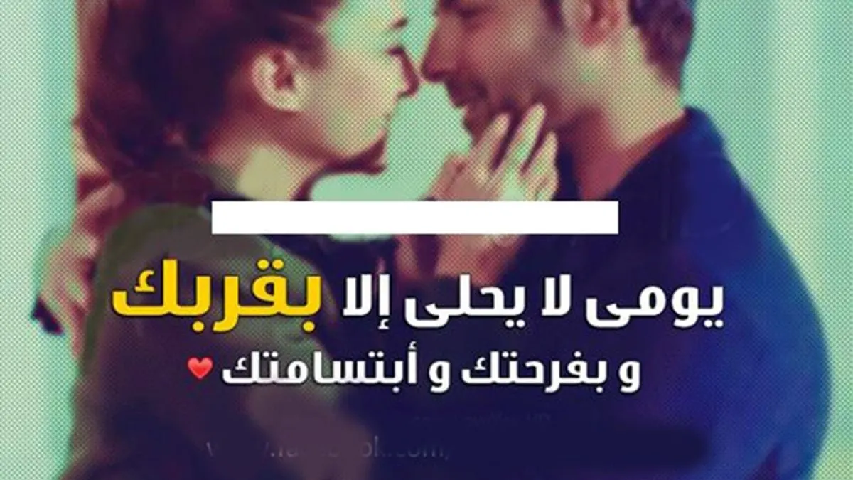 اجمل الصور 2026 مكتوب عليها عبارات جميله 2027 عن الحب كلام جميل لإنسان تحترمه