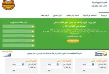 نتائج الثانوية العامة اليمن 2024 أسماء اوائل الثانوية العامة 2024 برقم الجلوس بالاسم كيف 7