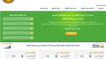 نتائج الثانوية العامة اليمن 2024 أسماء اوائل الثانوية العامة 2024 برقم الجلوس بالاسم كيف