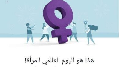 فيس بوك تحتفل بـ اليوم العالمي للمرأة بطلب المساواة بين الرجل والمرأة ! 16