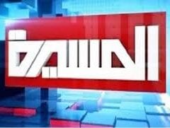 تردد قناة المسيرة على النايل سات 2026 وكذلك تردد قناة المسيرة مباشر