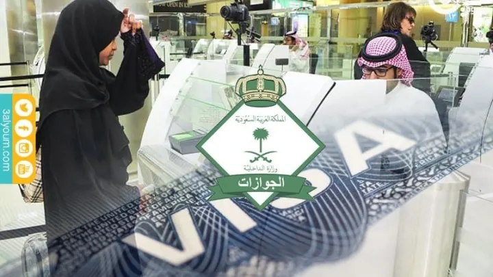 شروط تأشيرة زيارة الأخت للمقيمين , وكذلك أخت الزوجه ٢٠٢٣