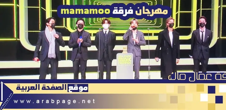 معنى ماما mama 2025 حفل الماما tvn asia mama 2021