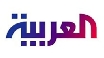 تردد قناة العربية الإخبارية عبر الإنترنت وتردد قناة العربية HD بث مباشر البث العربية 2026