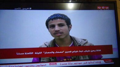 فيلم عصماء والحصار عبر قناة يمن شباب إعداد الإعلامي أمين دبوان 2