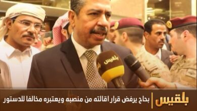 خالد بحاح يرفض إقالته من منصبه ويعتبرها خارج النظام صحافة نت 3