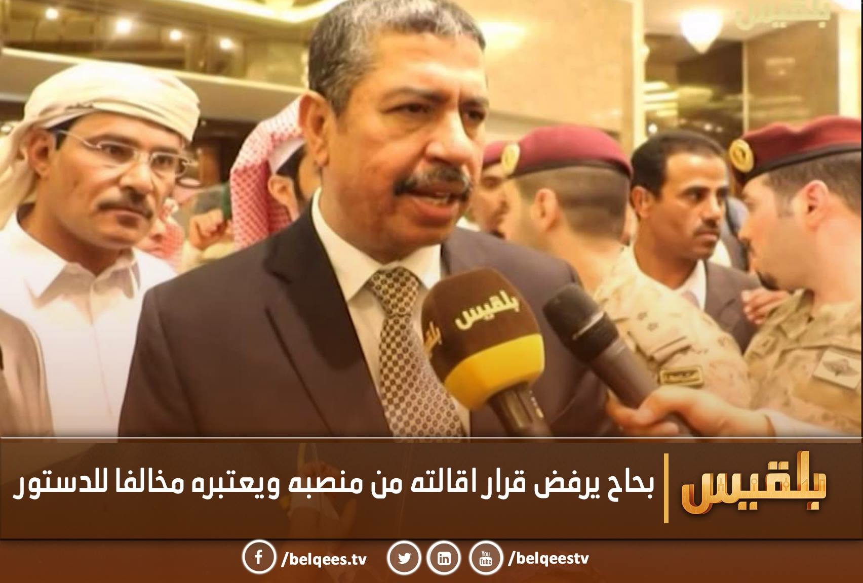 خالد بحاح يرفض إقالته من منصبه ويعتبرها خارج النظام صحافة نت