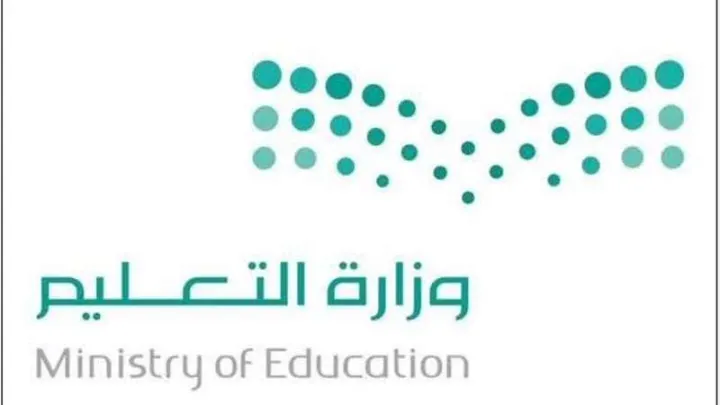 حقيقة اطالة اجازة المدارس في السعودية 2016 بعد العيد , موعد عودة اجازة المدارس الطلاب في السعودية 1438هـ