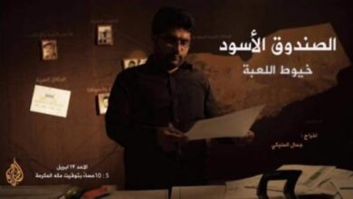 الصندوق الأوسود قناة الجزيرة