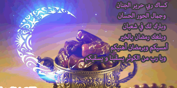 رسائل رمضان 2026 للاصدقاء الحبيب مسجات واتس اب web whatsapp مسجات إسلامية صور رمضان 1446