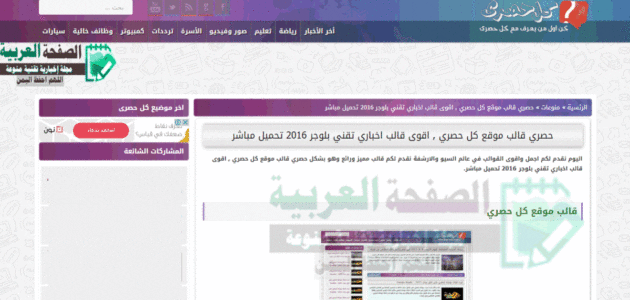قالب موقع كل حصري