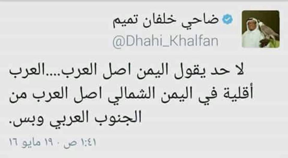 إستياء الوسط اليمني من تغريدة ضاحي خلفان بخصوص اصل العرب صحافة نت
