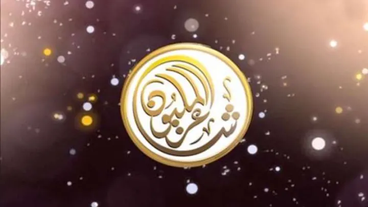 برنامج شاعر المليون 17-5-2016 الحلقة الأخيرة الختامية وإعلان فائز اللقب بـ شاعر المليون 7