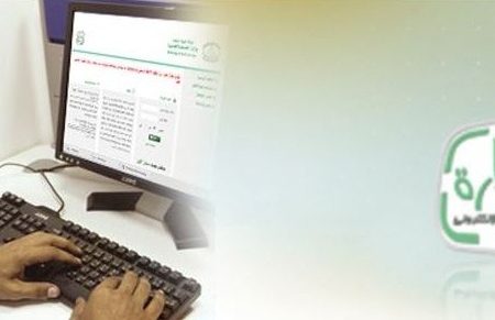 نظام جدارة والدخول على موقع جدارة الخدمة المدنية لتقديم الوظائف الإدارية في المملكة تسجيل دخول جداره