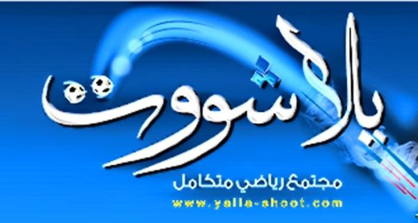 يلا شوت يعود إلى محرك البحث قوقل من جديد بعد حضر قوقل لموقع يلا شوت