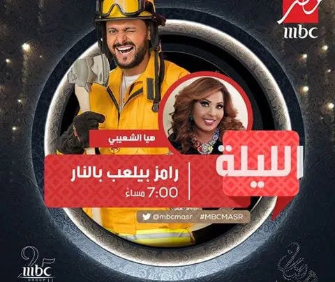 لقطات هيا الشعيبي في رامز بيلعب بالنار الحلقة 20