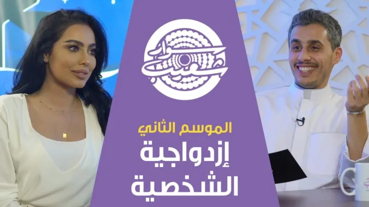 سوار شعيب ازدواجية الشخصية الموسم الثاني