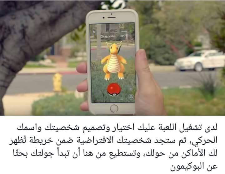 تحميل-لعبة-بوكيمون-جو-2