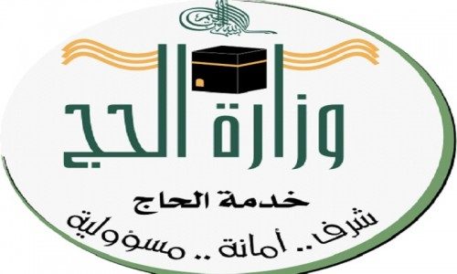 6 تأشيرات جديدة من وزارة الحج والعمرة
