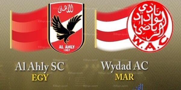 مباراة الأهلي المصري والوداد المغربي