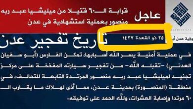 أخبار داعش اليوم 30-8-2016 وتبنية تفجير عدن يوم أمس في المنصورة 7