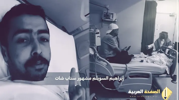 من هي زوجة إبراهيم السويلم وماهي صحة خبر وفاة ابراهيم السويلم