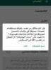 تحديث الواتس اب ومشاركة الاعلانات مع فيس يوك وطريقة الغاء تفعيل الخاصية