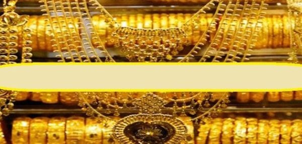 أسعار الذهب في الثاني من أغسطس 2016 في مصر