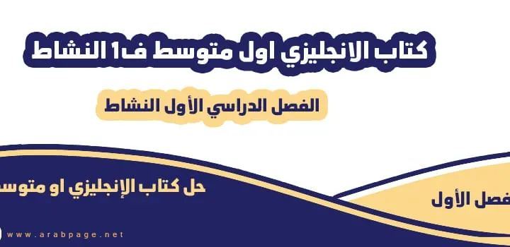 حل كتاب الانجليزي ثاني ثانوي مقررات كتاب الطالب 1448