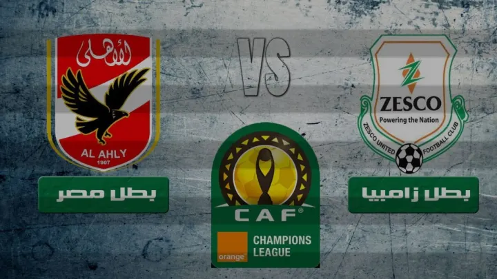 توقيت وموعد مباراة الاهلي وزيسكو في دوري ابطال افريقيا والقنوات الناقلة للمباراة
