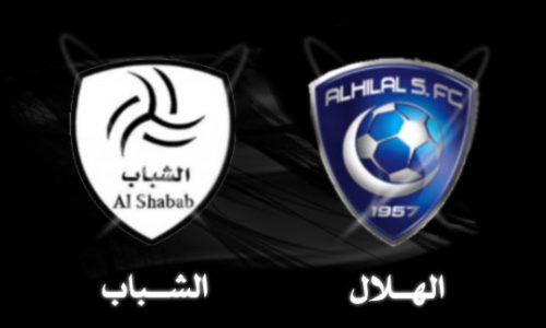 مباراة الهلال والشباب