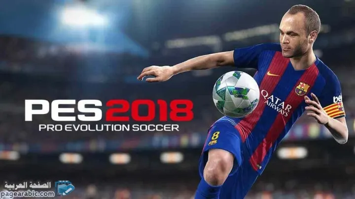 تحميل لعبة بيس 2026 الان لعبة الرياضة كرة القدم pes 2027